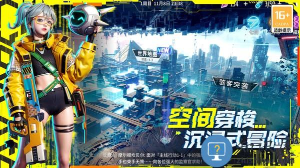 矩阵临界失控边缘游戏 矩阵临界失控边缘手游