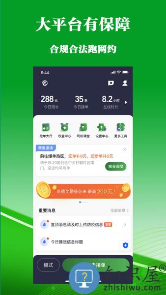 客多多出行司机端软件下载