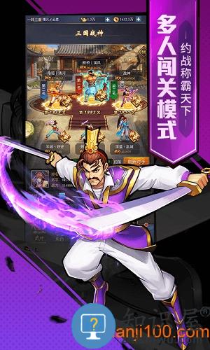 三国战纪2手机版