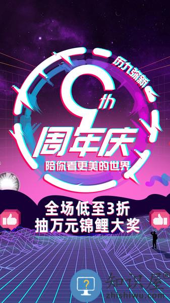 视客眼镜网官方手机版 视客眼镜网app下载