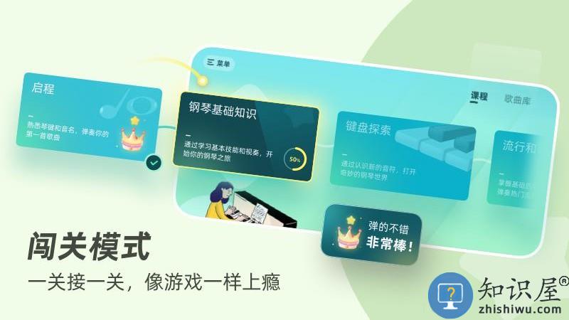 零基础学钢琴软件免费下载安装手机版