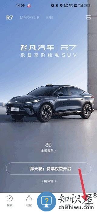 飞凡汽车安全码设置方法 飞凡汽车安全码设置教程