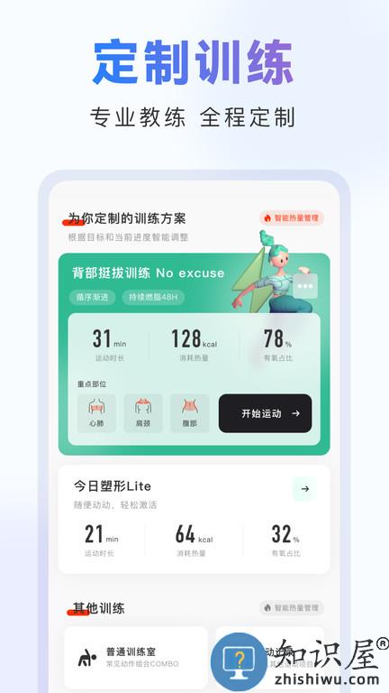 当燃运动最新版 当燃app官方下载安装