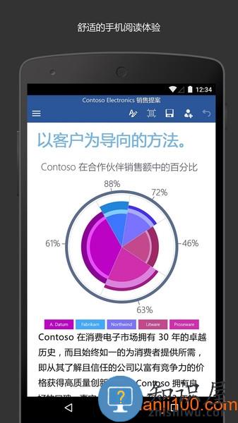 Microsoft Word移动端 Microsoft Word手机版下载