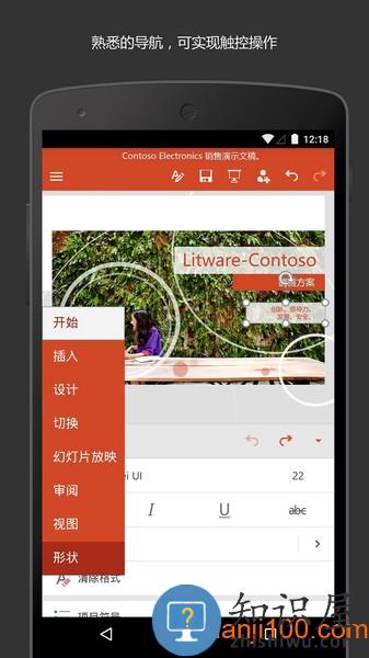 microsoft powerpoint安卓免费版 microsoft powerpoint手机版下载