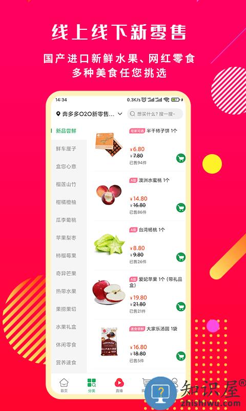 奔多多软件 奔多多商城app下载