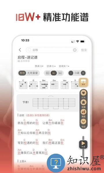 火听翻谱器官方版 火听翻谱器app下载