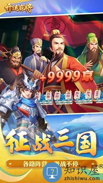 开运麻将疯狂杠8杠 开运麻将下载安装手机版本