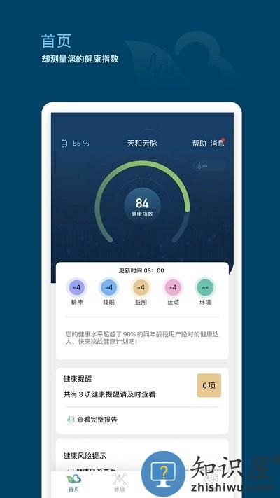 天和云脉软件 天和云脉app下载