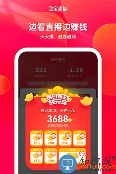 淘宝直播app 淘宝直播官方版