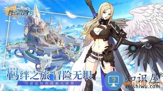 终焉誓约手游 终焉誓约最新版