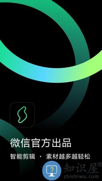 秒剪app 秒剪安卓下载