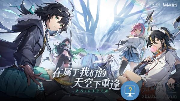 斯露德手游官方下载