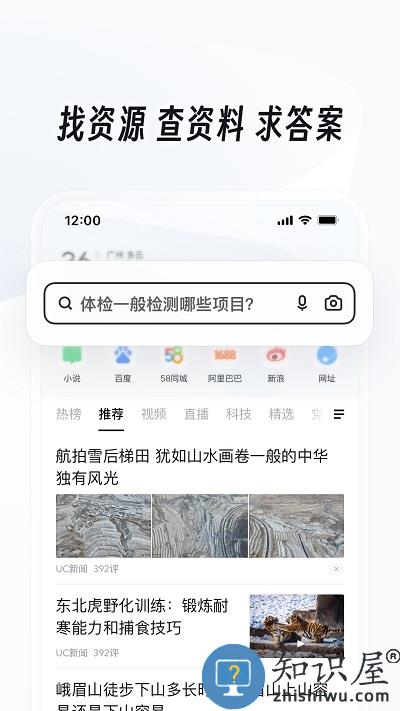 uc浏览器最新版本 2024手机uc浏览器下载并安装app