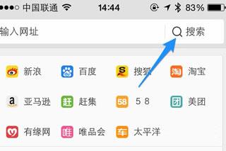 uc浏览器app教程 uc浏览器怎么设置默认搜索引擎教程