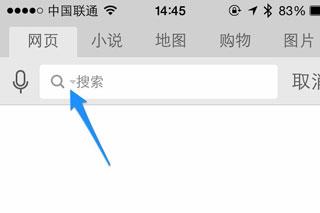 uc浏览器app教程 uc浏览器怎么设置默认搜索引擎教程