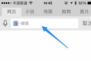 uc浏览器app教程 uc浏览器怎么设置默认搜索引擎教程