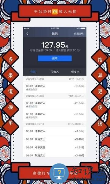 添猫出行司机端 添猫司机端下载安装
