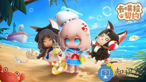 卡噗拉契约最新版 卡噗拉契约手游下载