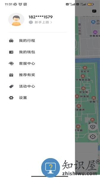 沛途出行司机app下载