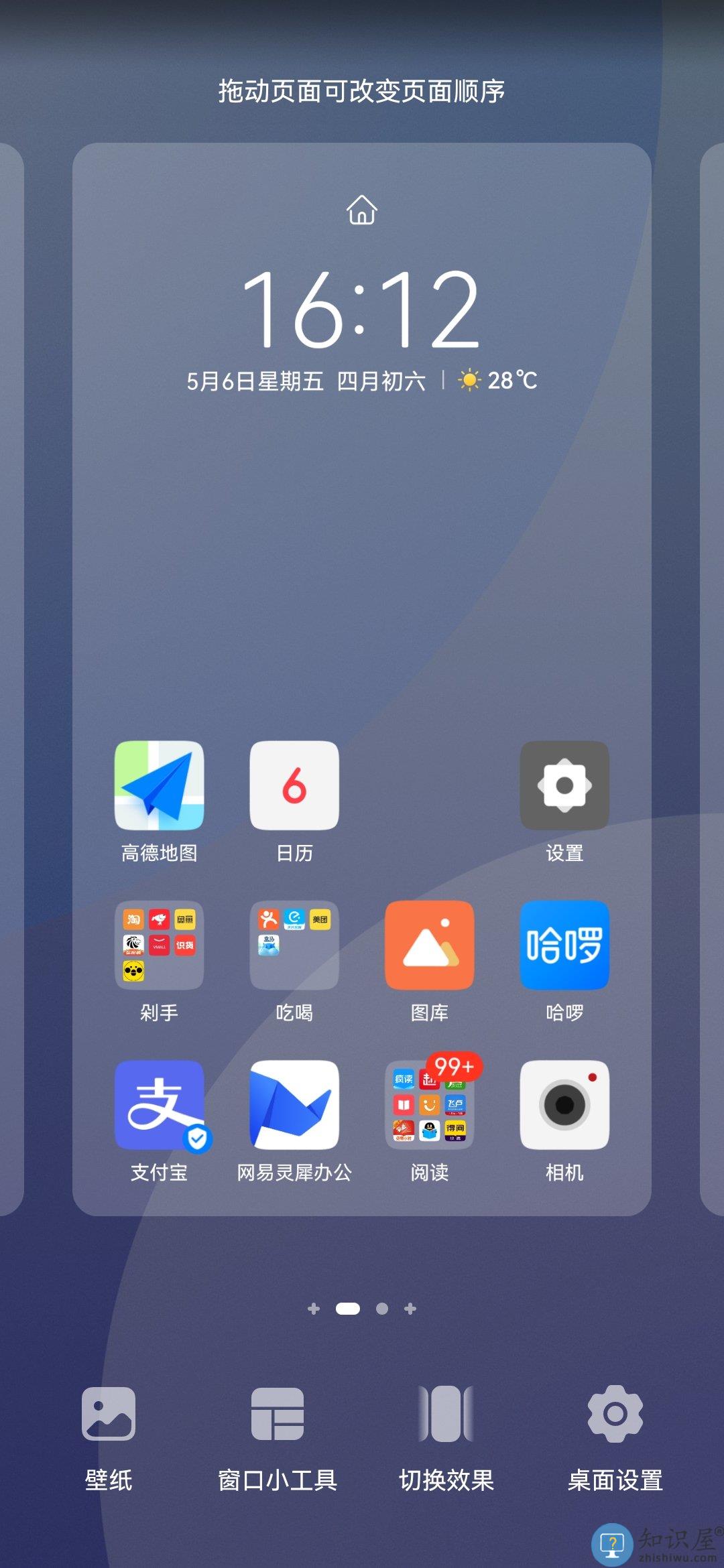 小鹏汽车组件添加教程 小鹏汽车app组件添加教程