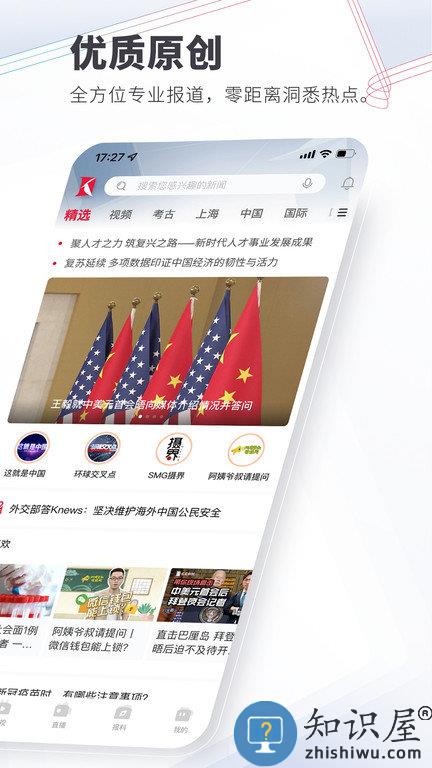 看看新闻app下载安装