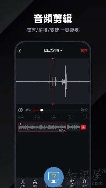 录音专家免费版 录音专家app