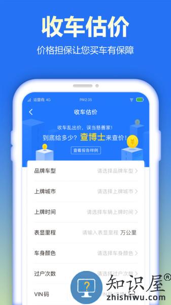 查博士企业版和普通版区别 查博士企业版下载