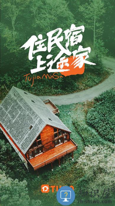 途家公寓官方版 途家公寓下载app