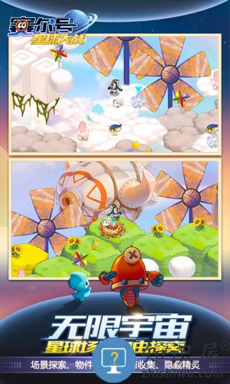 赛尔号星球大战官方正版 赛尔号星球大战手游下载