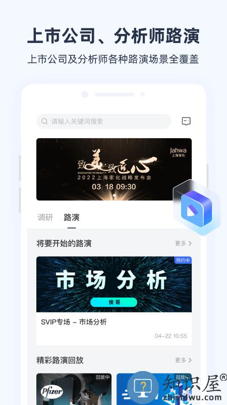 极调研app 极调研平台下载