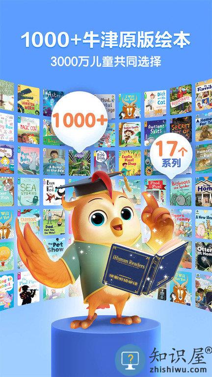 洪恩分级阅读绘本软件 洪恩分级阅读app下载