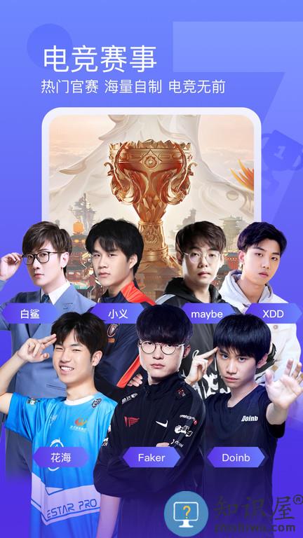 斗鱼app客户端 斗鱼下载手机版