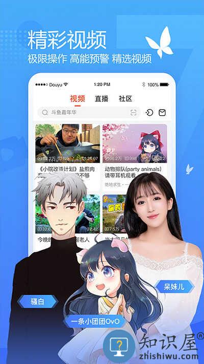 斗鱼tv直播平台 斗鱼tvapp下载手机版