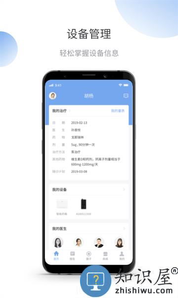 微之显手机app 微之显app
