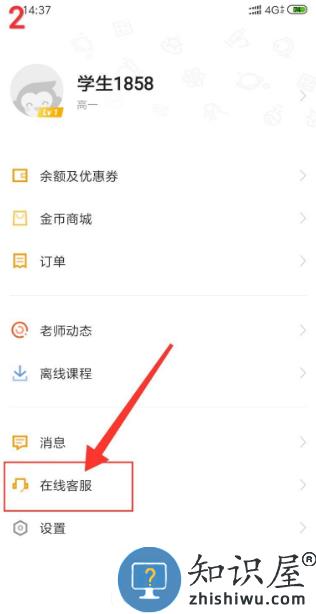 猿辅导在线上课教程