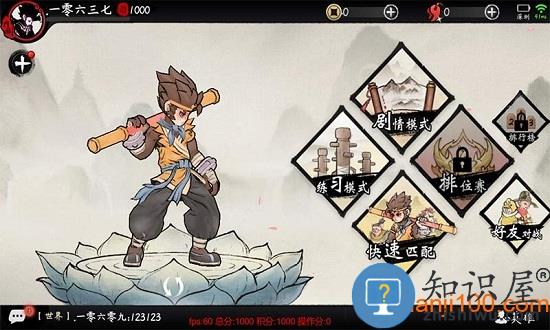 墨斗手游 墨斗游戏下载