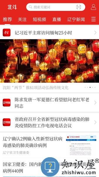 北斗融媒app 北斗融媒最新版下载