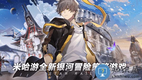 崩坏星穹铁道手游 崩坏星穹铁道官方下载