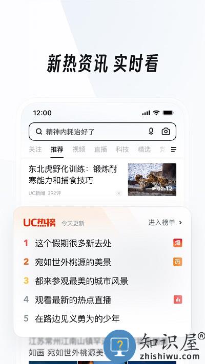 uc手机浏览器 ucapp下载安装