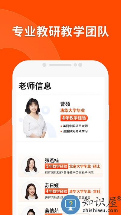 猿辅导学生版app下载安装