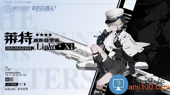 时空猎人3最新版 时空猎人3官方版下载