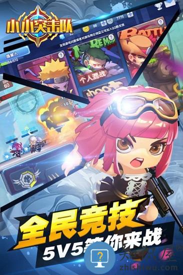 小小突击队 小小突击队手游