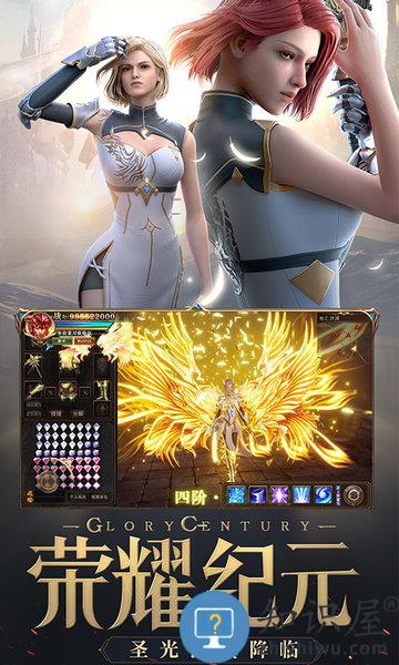荣耀大天使手游官方下载