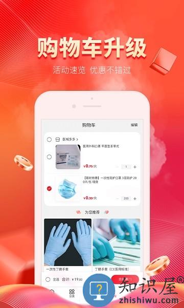 医械多多官方版 医械多多app下载