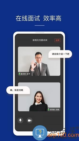 前程无忧51jobapp 前程无忧51job官方下载