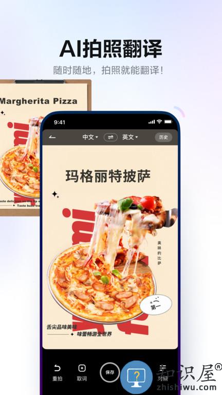 网易有道词典hd下载