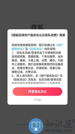 搜狐视频使用教程 搜狐视频使用教程