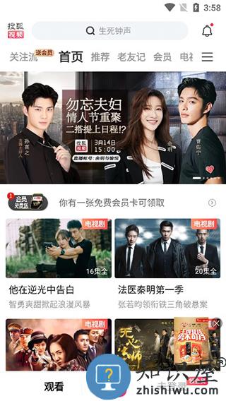 搜狐视频使用教程 搜狐视频使用教程