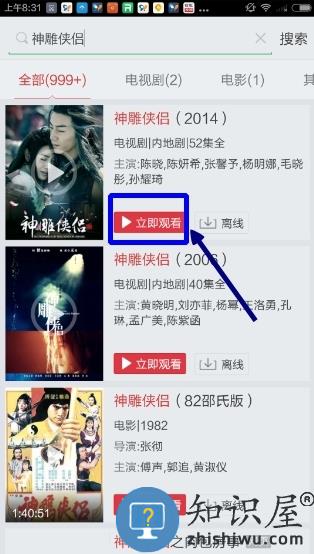 搜狐视频怎么搜索影片 搜狐视频怎么搜索影片